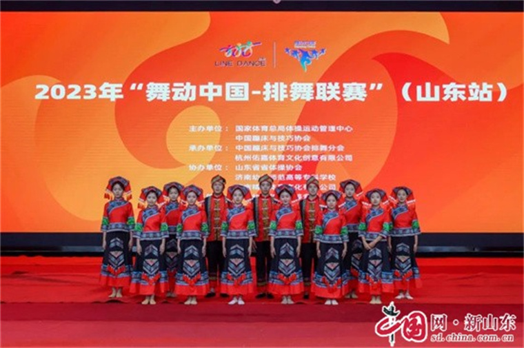 【中国网】我院参加2023年“舞动中国-排舞联赛”获特等奖