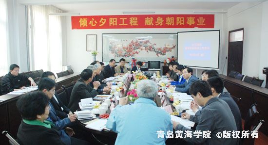 黄海学院参加驻区高校德育教育基地工作座谈会