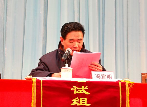 开元游戏大厅网站党委书记冯宜明宣读决定