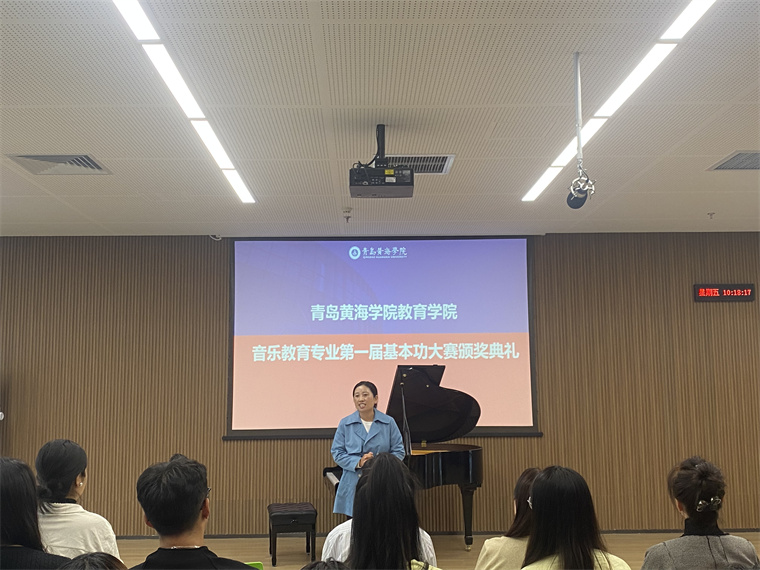 我院教育学院举办音乐教育专业第一届基本功大赛颁奖典礼