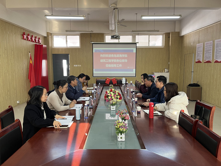 青岛滨海学院建筑工程学院来我校考察交流