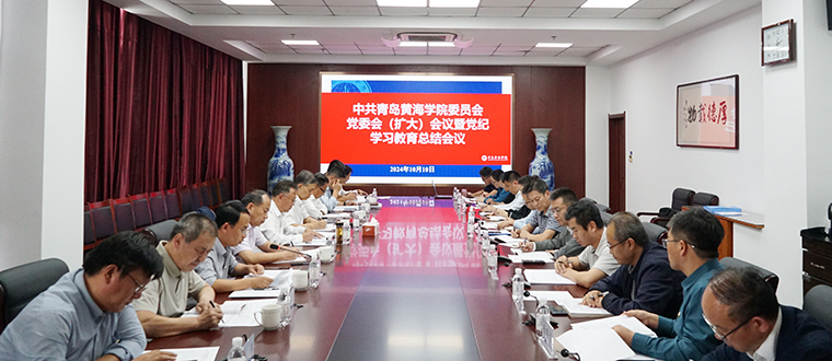 我院召开党委会（扩大）会议 暨党纪学习教育总结会议