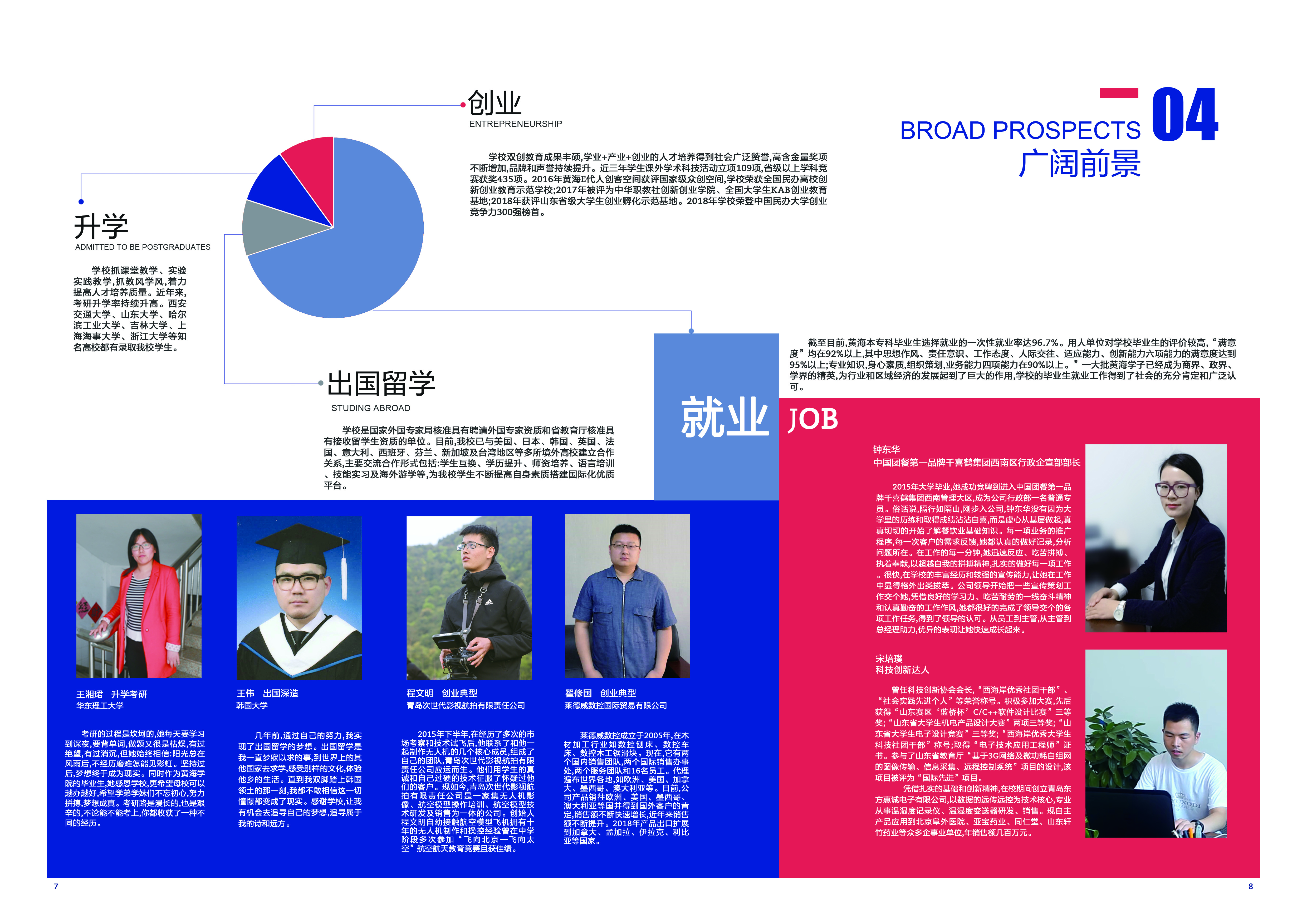 2019开元游戏大厅网站宣传册