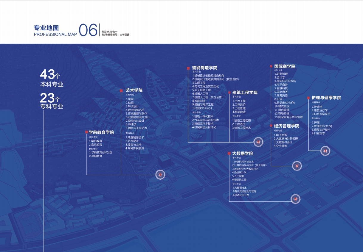 2023年开元游戏大厅网站宣传册