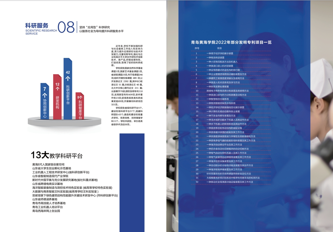 2023年开元游戏大厅网站宣传册