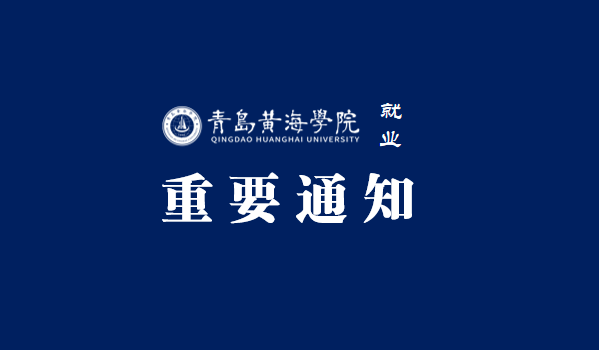 教育部办公厅等七部门关于联合开展2024年度高校毕业生等重点群体促就业“国聘行动”的通知